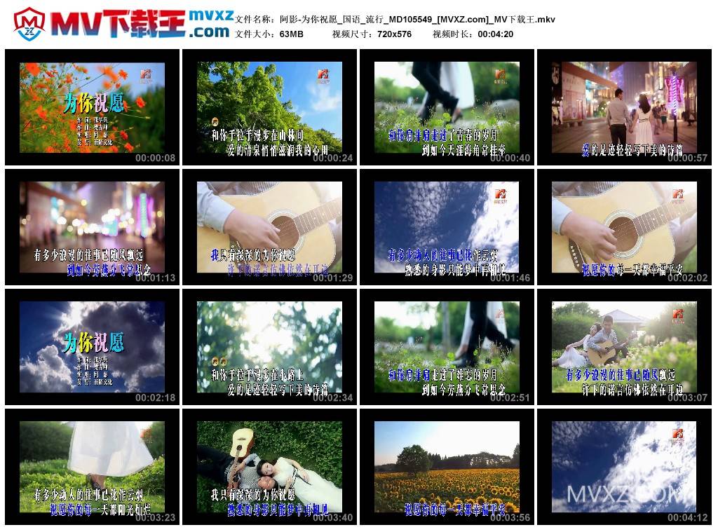 阿影-为你祝愿_国语_流行_MD105549